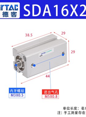 新款AirTac原装SDA16*5/10/15/20/25x30x35x40x50x60x7现货