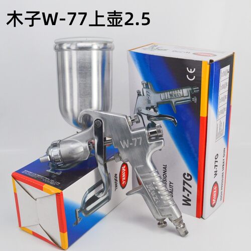 新款W-71/W-77气动油漆喷枪 手动F-75面漆底漆 家具现货