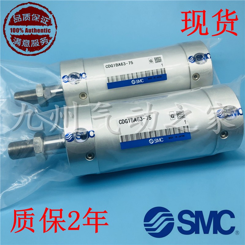 新款气缸 CDG1BA63-75/ CDG1BA63-75Z CG1BA63-75 特价出现货