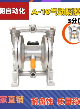 新款台湾A-10/ 3分BARU宝瑞气动双向隔膜耐腐蚀油墨泵 采用铁现货