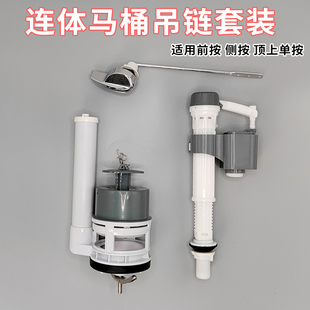连体2寸老式 吊链3寸排水阀前扳手侧扳手 马桶配件矮水箱侧按筒式