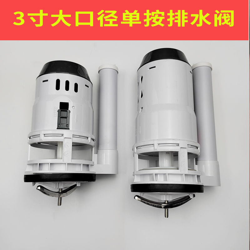 连体抽水马桶3寸大口径排水阀单按键加粗10公分下水坐便器进水阀
