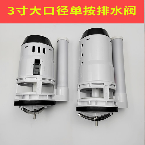 马桶配件3寸大口径加粗