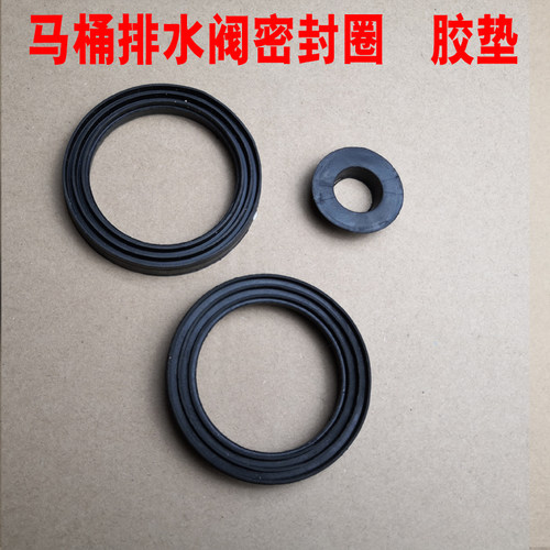 连体分体马桶阀橡胶密封垫水箱配