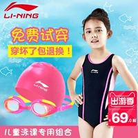 Li Ning trẻ em đồ bơi trẻ em gái Xiêm đồ bơi bé trai công chúa ăn mặc dễ thương trẻ mới biết đi thiết bị đồ bơi - Bộ đồ bơi của Kid quần bơi trẻ em