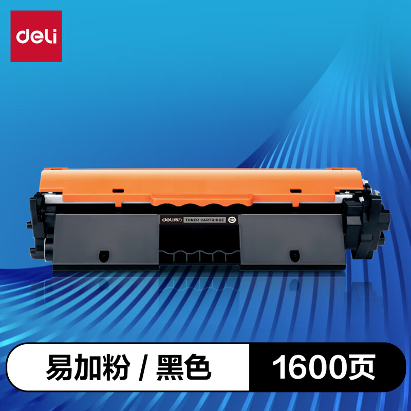 得力CRG047硒鼓适用佳能MF113w硒鼓 LBP113w/LBP112 MF113w/112打印机墨粉盒 CRG-047粉盒 带芯片大容量