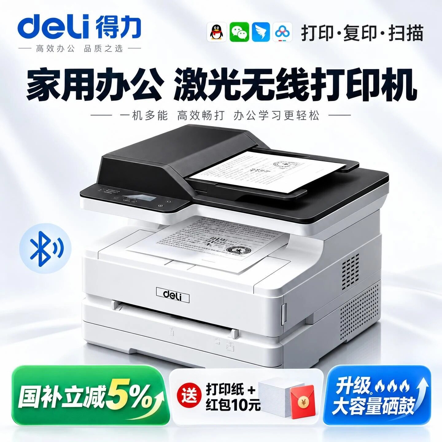 得力M2500DW激光打印机扫描复印打印一体机办公专用打印机家用小型手机无线wifi远程复印机商用多功能打印机