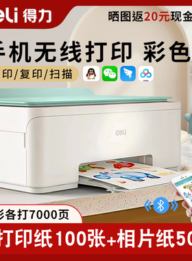 得力彩色喷墨多功能墨仓打印机L512Ws 打印复印扫描一体机无线WIFI连接远程打印家用小型照片打印机连供