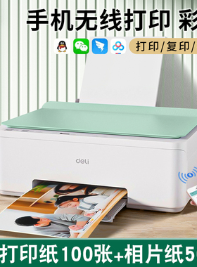 得力L512Ws彩色家用小型打印机学生作业迷你家庭复印扫描喷墨多功能一体机可连接手机无线WiFi照片办公专用A4