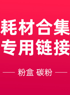 办公专用耗材硒鼓* 碳粉T1/ T2/T2S/DT2/T202/T31通用碳粉