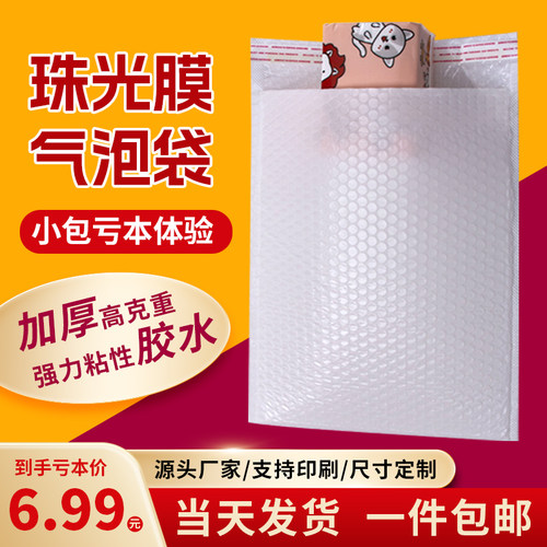亚光膜包装防水白色定做信封袋