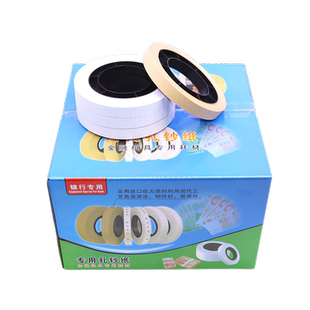 机用扎把带 银行专用扎把带 圆盘纸 机用捆钞带 扎钞纸点钞一体机扎把带 古鳌一体机扎把带 古德扎把机纸带
