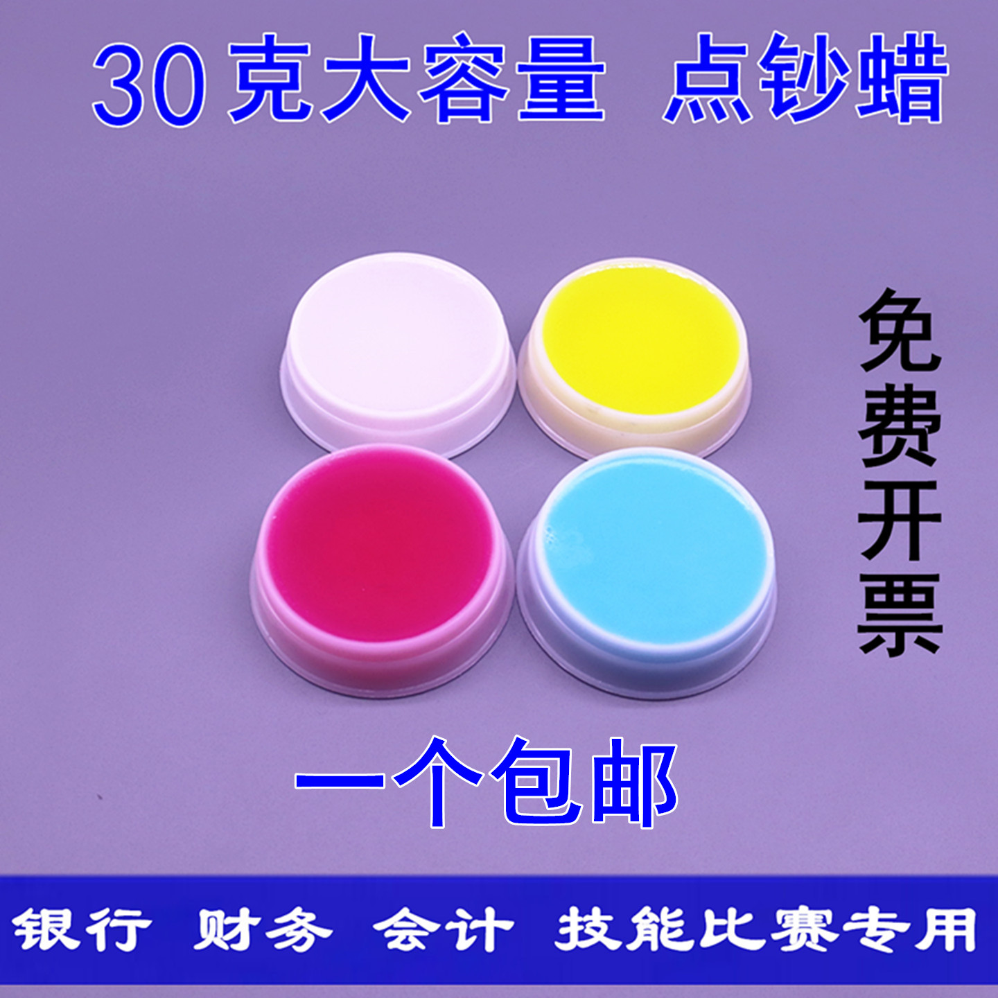 點鈔蠟  奧匹替潤指蠟10克 20克OPTI潤指蠟銀行會計專用點鈔臘數(shù)錢寶 濕手器