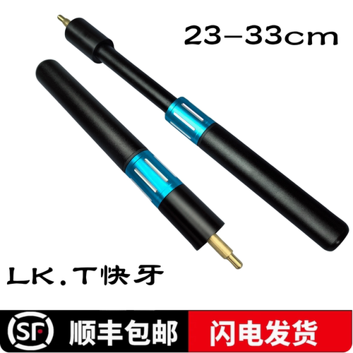 LKT快牙铝合金伸缩加长把