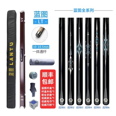 蓝图GM球杆0102030405小头桌球杆野豹中式八球杆手工蓝图台球杆通