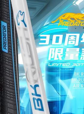 PREDATOR美洲豹BKRUSH台球杆冲杆冲跳一体BKR白色30周年限定系列