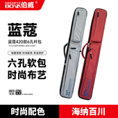 蓝蔻新款 台球杆包6孔布艺杆筒六孔九球杆软包便携二分之一大头杆