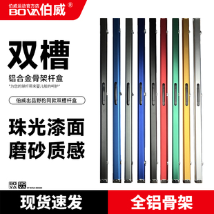 伯威彩虹双槽铝合金杆盒台球杆双槽彩色杆盒一体通杆中式八球杆桶