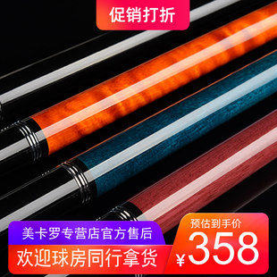 美卡罗黑科技碳纤维PB2台球开球杆碳素冲杆九球黑八冲跳一体短冲