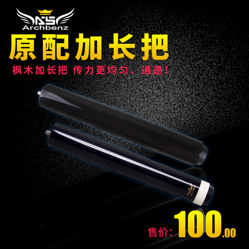 台球杆加长把后堵尾堵
