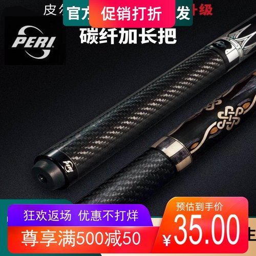 加长把专用台球杆碳纤分体杆黑8九球杆加长器高端球杆增长