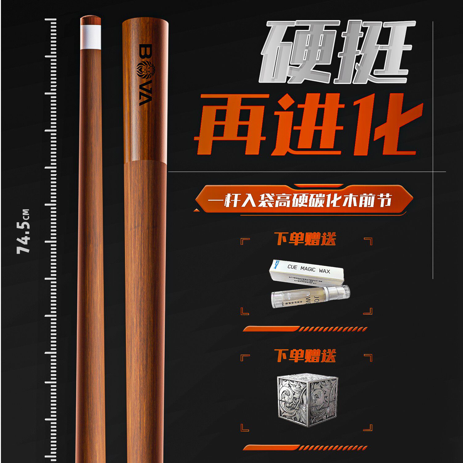 伯威碳化木前节新款大头杆高硬前肢12.5mm慢八接牙台球杆前支图片