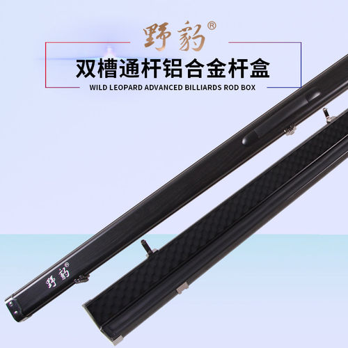 野豹通杆杆盒双槽铝合金