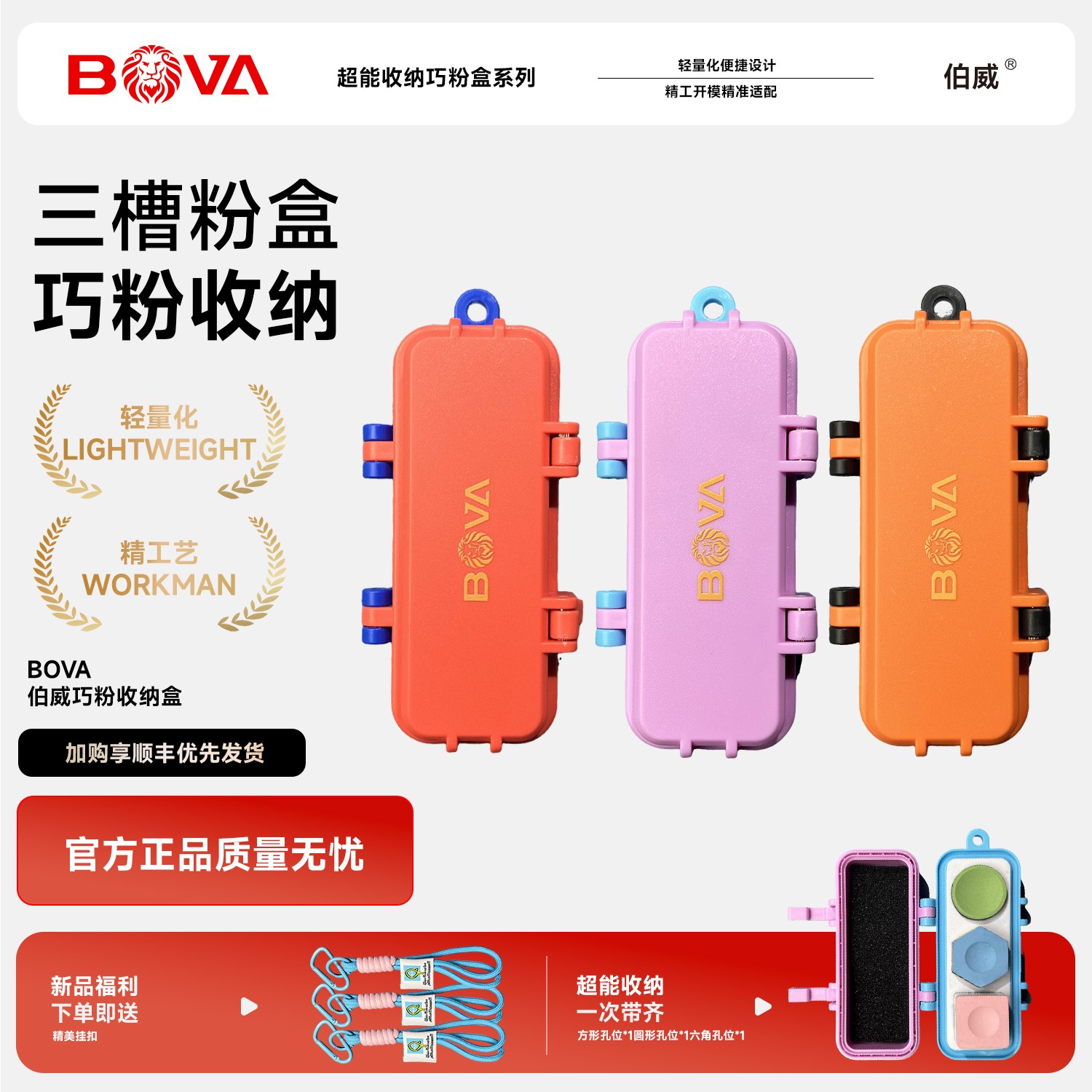 伯威巧克粉盒粉巧克粉三孔收纳盒中八巧克粉收纳盒巧克盒巧克台球