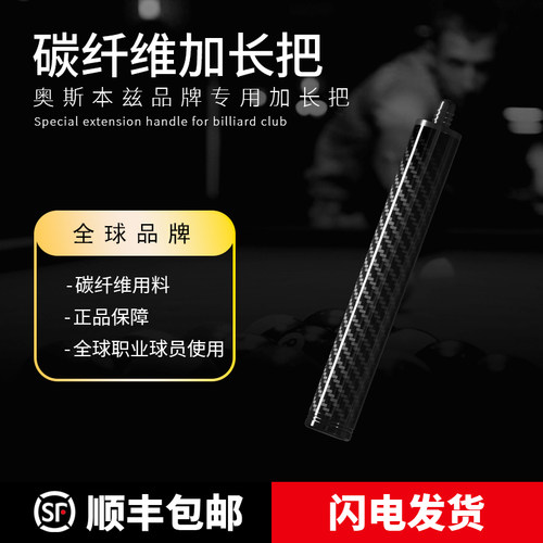 台球杆原厂加长把九球杆大头杆加长把