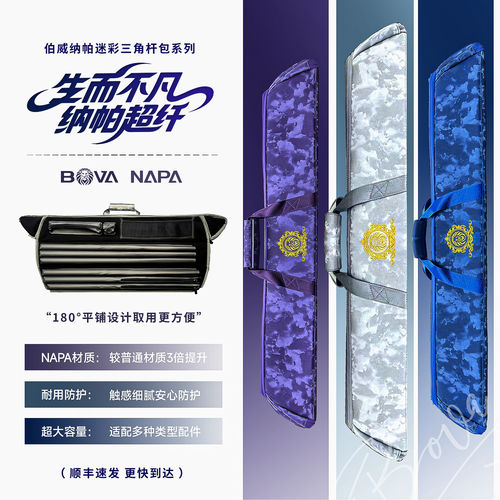 伯威三角杆包六孔台球杆专用三角二分之一纳帕皮包九球杆包杆袋