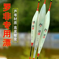 Luofei Special Float Fishing для черной ямы тростников Luofei Flying Fish Float Короткие подошвы Рыбалка дикая рыбалка
