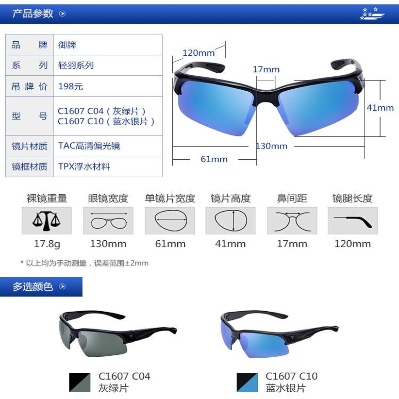 看漂户外专用偏光镜高清钓鱼眼镜