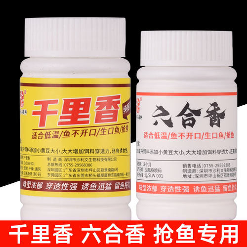 野钓专用鲫鱼小药老G开口奶