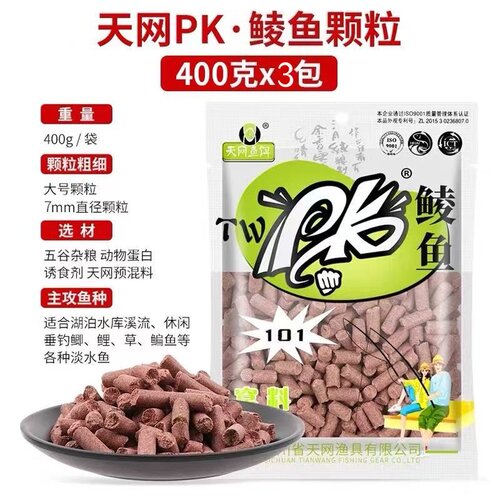 天网PK鲮鱼窝料颗粒专攻广东野钓土鲮专用打窝料泰鲮西部风颗粒
