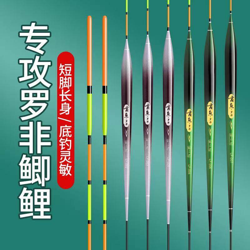 啃鱼罗非鱼漂高灵敏醒目底钓鲤鱼鲫鱼漂短脚细长身罗飞专用浮漂