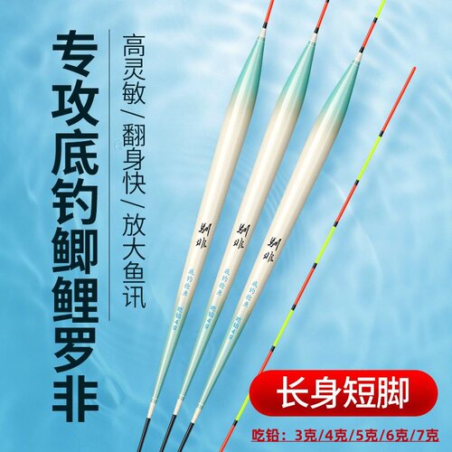 底钓抢鱼钓罗非专用浮漂黑坑罗飞专攻快鱼高灵敏长身短脚纳米鱼漂