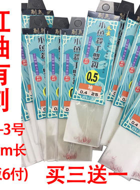 绑好鲫鱼钩绑好成品短款野钓小号