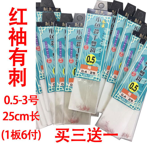绑好鲫鱼钩绑好成品短款野钓小号
