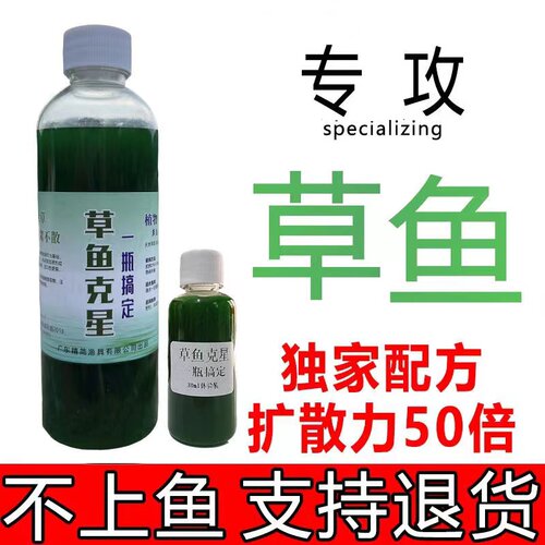 钓草鱼小药添加剂泡玉米颗粒