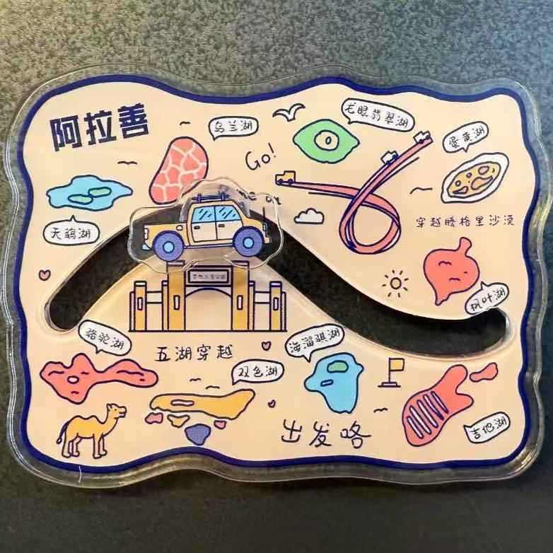 阿拉善旅游创意冰箱贴