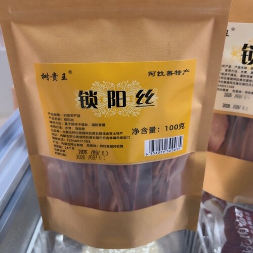 阿拉善锁阳丝