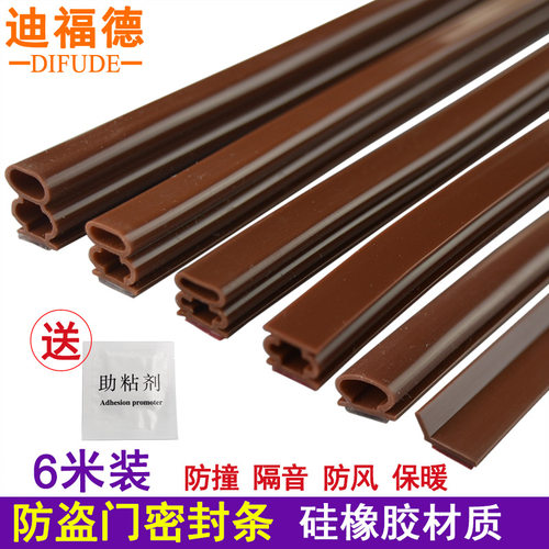 防盗门密封条，自粘型硅胶条