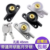 带钥匙月牙锁铝合金门窗锁扣推拉移门锁塑钢窗户钩锁玻璃窗防盗锁