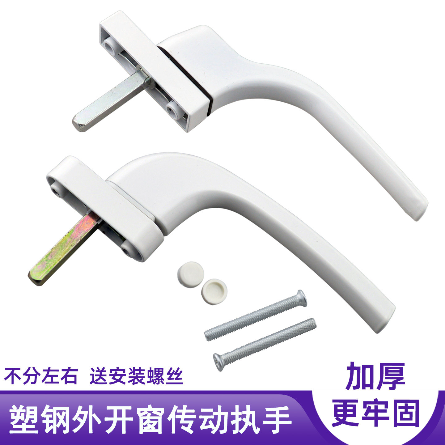 塑钢门窗传动把手内外平开窗执手老式窗户拉手单面窗把手连动配件,基础建材,执手,淘宝优惠券,粉丝福利购,淘宝优惠卷