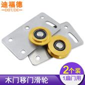 移门衣柜滑轮378型凹轮子380型凸轮橱柜木门滚轮子槽轮衣厨门导轮