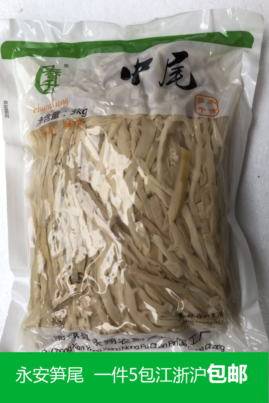 永安特产笋干水笋3kg袋装新鲜嫩笋尾湿笋干一件5包江浙沪包邮|msdalam kategori makanan ringan/Nuts/Specialty, Manisan/jujube/Plum/buah-buahan kering, Pucuk buluh produk - dari Buy2taobao.com untuk memberikan perkhidmatan ejen Taobao profesional membeli