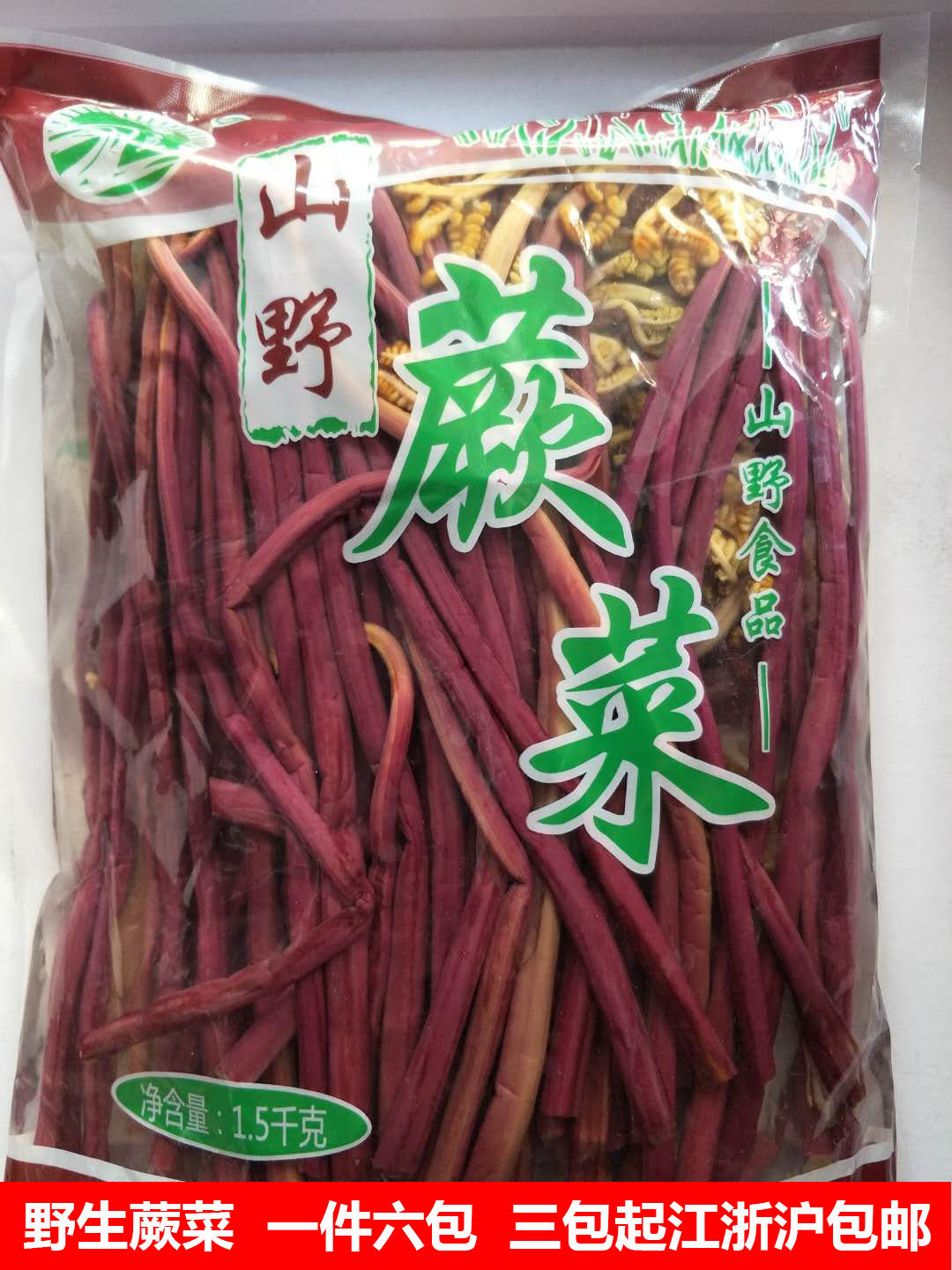 四川野生蕨菜龙爪菜泡菜酱菜凉拌炒菜酒店餐饮蕨菜1500克袋装在类目 粮油米面/南北干货/调味品, 南北干货/肉类干货, 干货/土特产, 其它中 - 来自Buy2taobao.com提供专业的淘宝代购服务