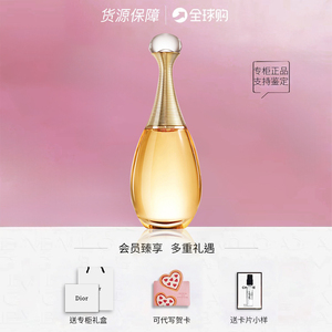 DIOR迪奥真我女士香水金色女郎清新淡香持久浓香礼物正品50/100ml