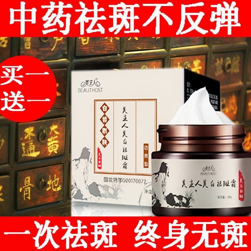 护肤品霜脱皮 家用抖音同款护肤品神器 祛斑去黄去黑美白快速|ruв категории семья/личные чистящие средства, домашнюю работу/слово уборка посуды, мусор/мусор рама, мусор - от Buy2taobao.com для оказания профессиональной услуги покупки агента Taobao