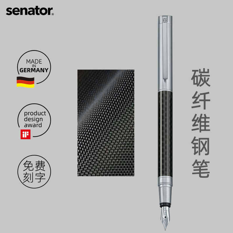 Carbon line碳纤维钢笔 senator德国进口男士高档商务签字笔墨水笔刻字私人定制 吸墨式钢笔礼物送礼精装礼盒|msdalam kategori Kamus elektronik/buku kertas elektronik/alat tulis, pen/Instrumen bertulis, Pen - dari Buy2taobao.com untuk memberikan perkhidmatan ejen Taobao profesional membeli